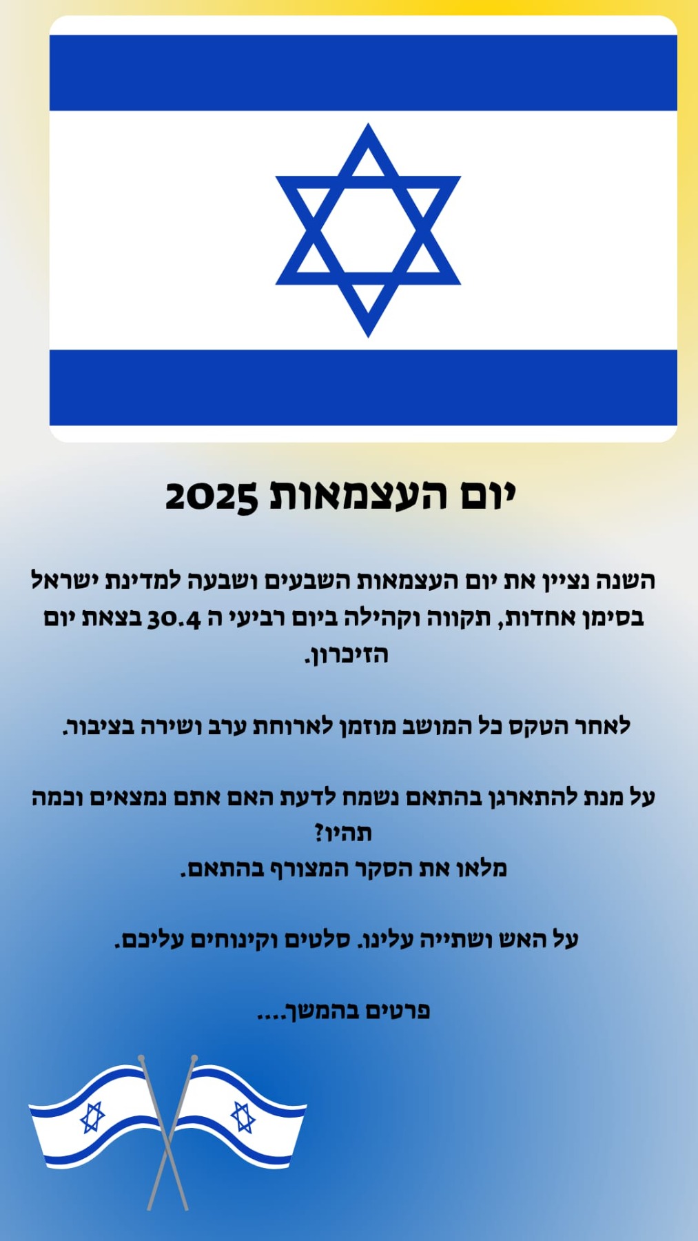 יום העצמאות בצופר -