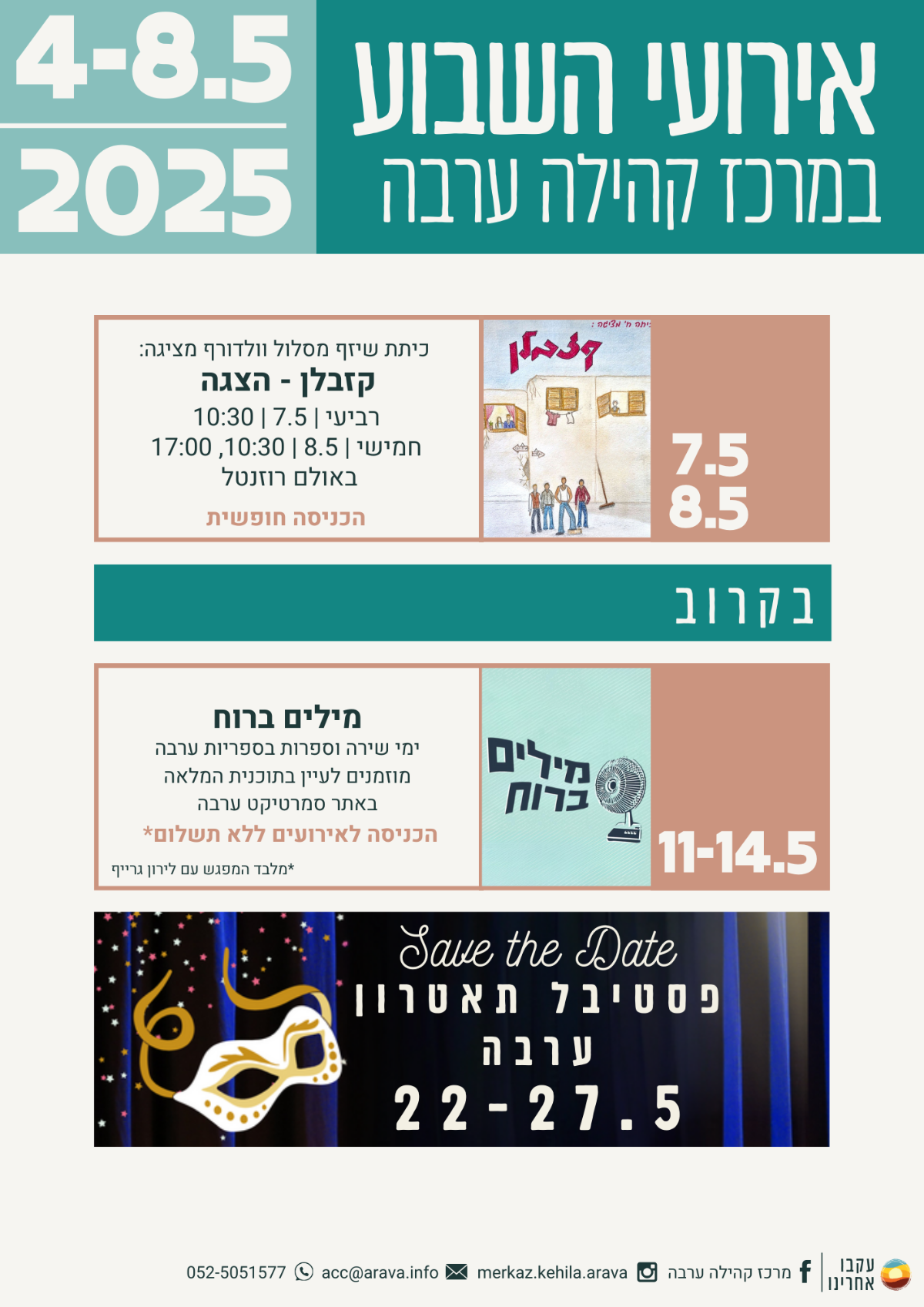לוח אירועים שבועי - מרכז קהילה ערבה