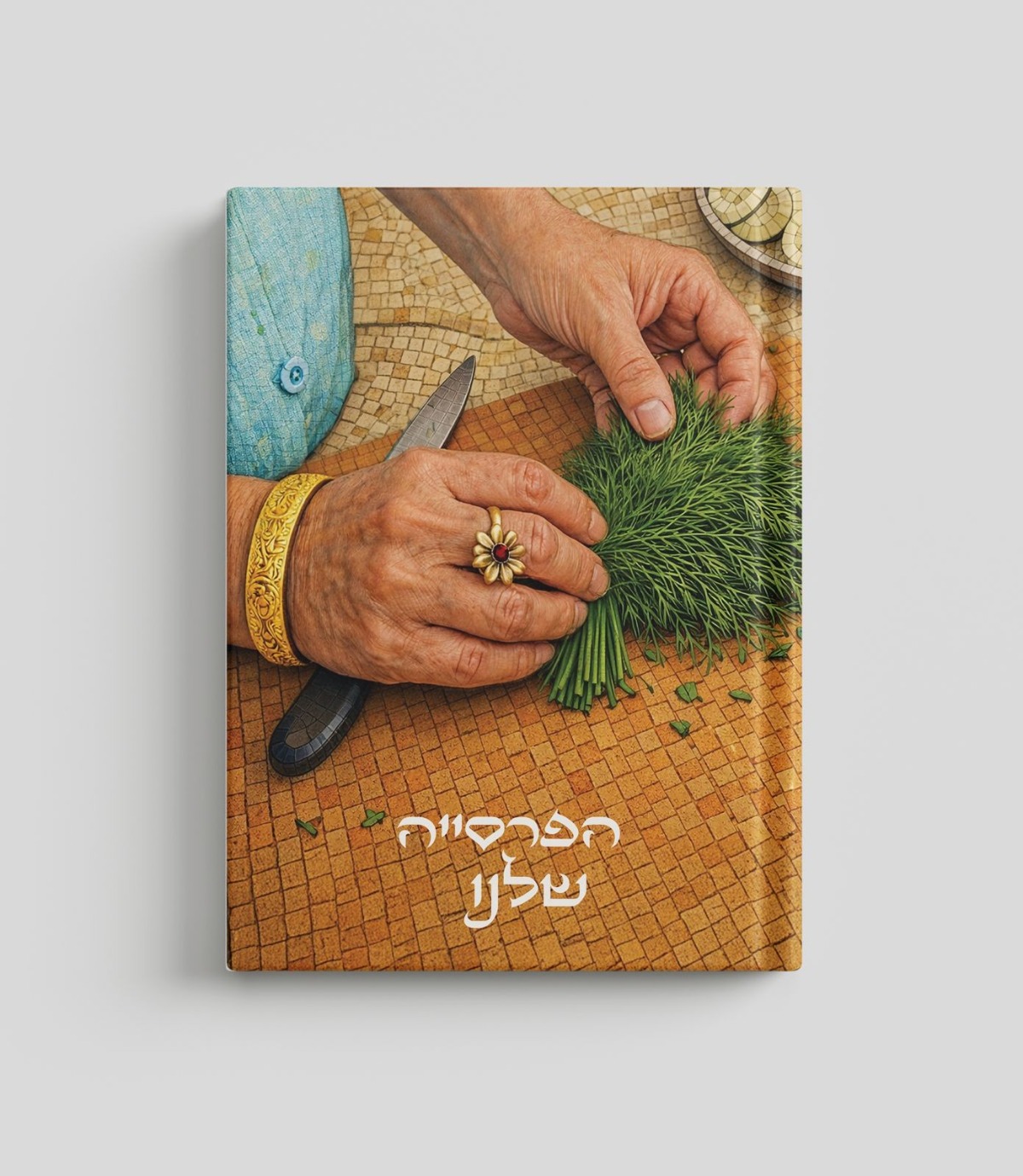 פרסום הפרסייה שלנו