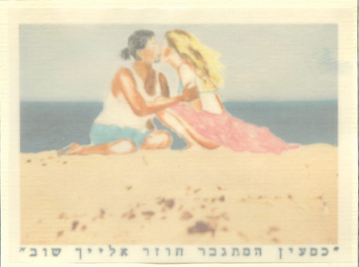 9.7.01 ב