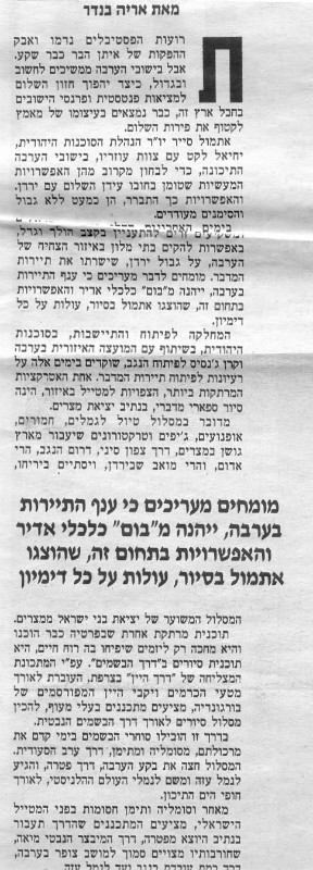 3.11.94 ב