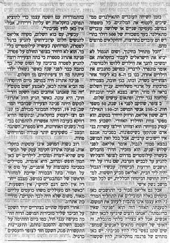 11.11.94 ב