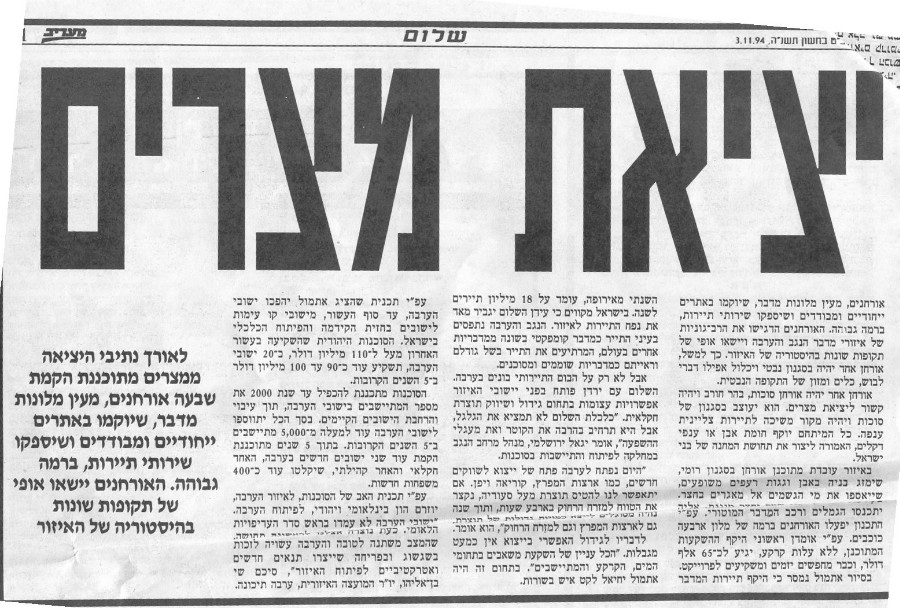 3.11.94 ג