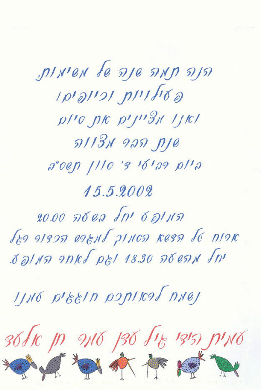 2002 ב