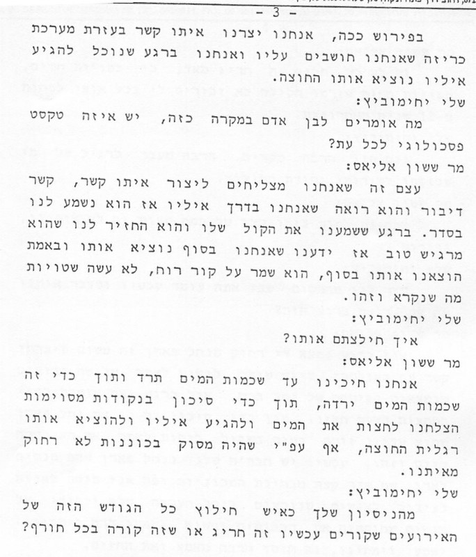 23.12.93 ג