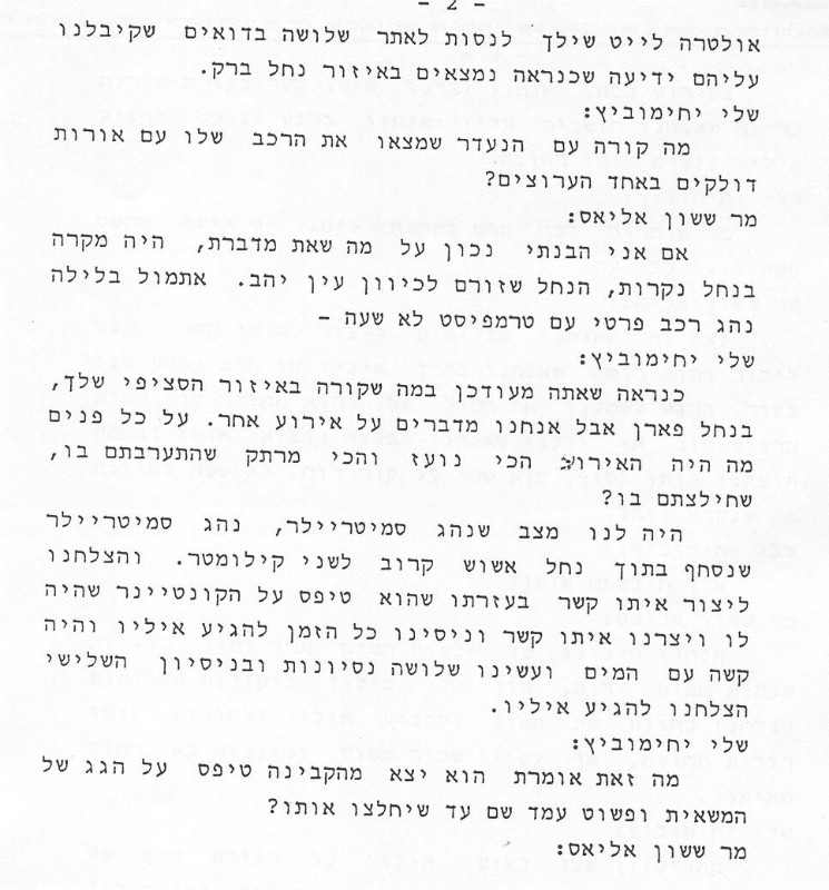 23.12.93 ב