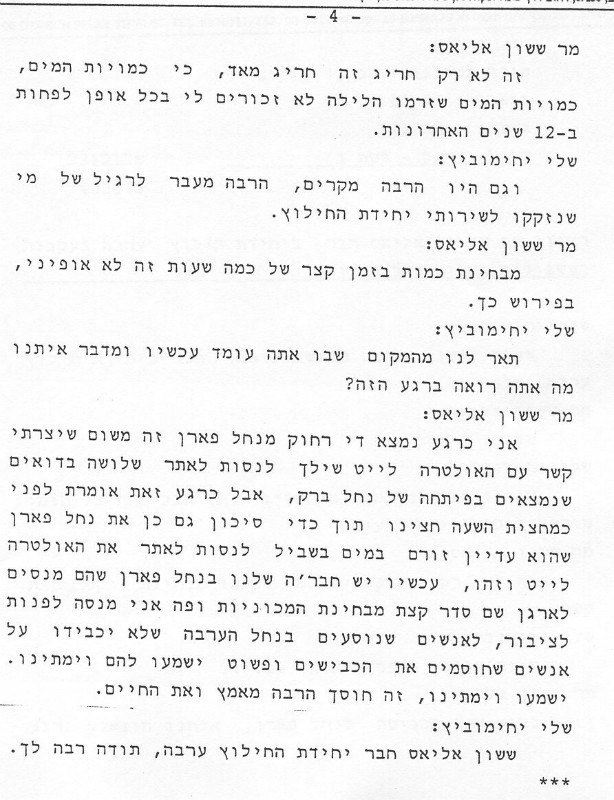 23.12.93 ד