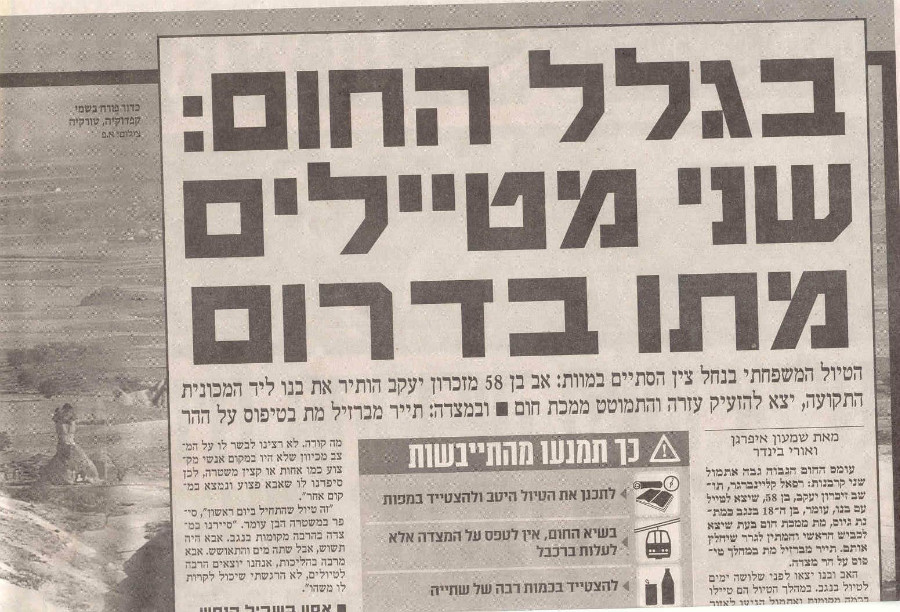 22.7.09 א