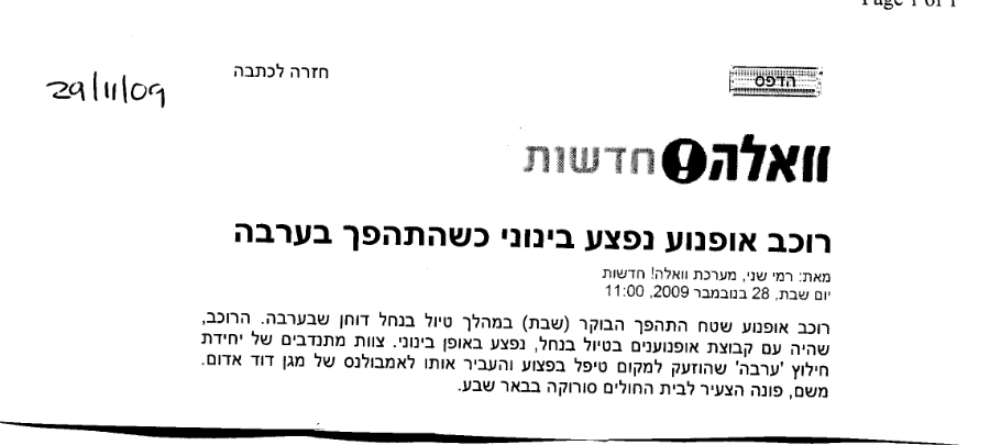 רוכב אופנוע