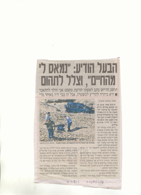 הבעל צלל