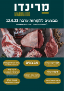 מרינדו