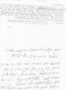 היאחזות הנחל צופר 1954-1975(22 תמונות)