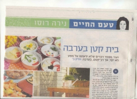 תיק עיתונות 2011(20 תמונות)