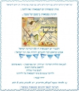 יום העצמאות בצופר "בטעם של פעם" 5/5/2014(70 תמונות)